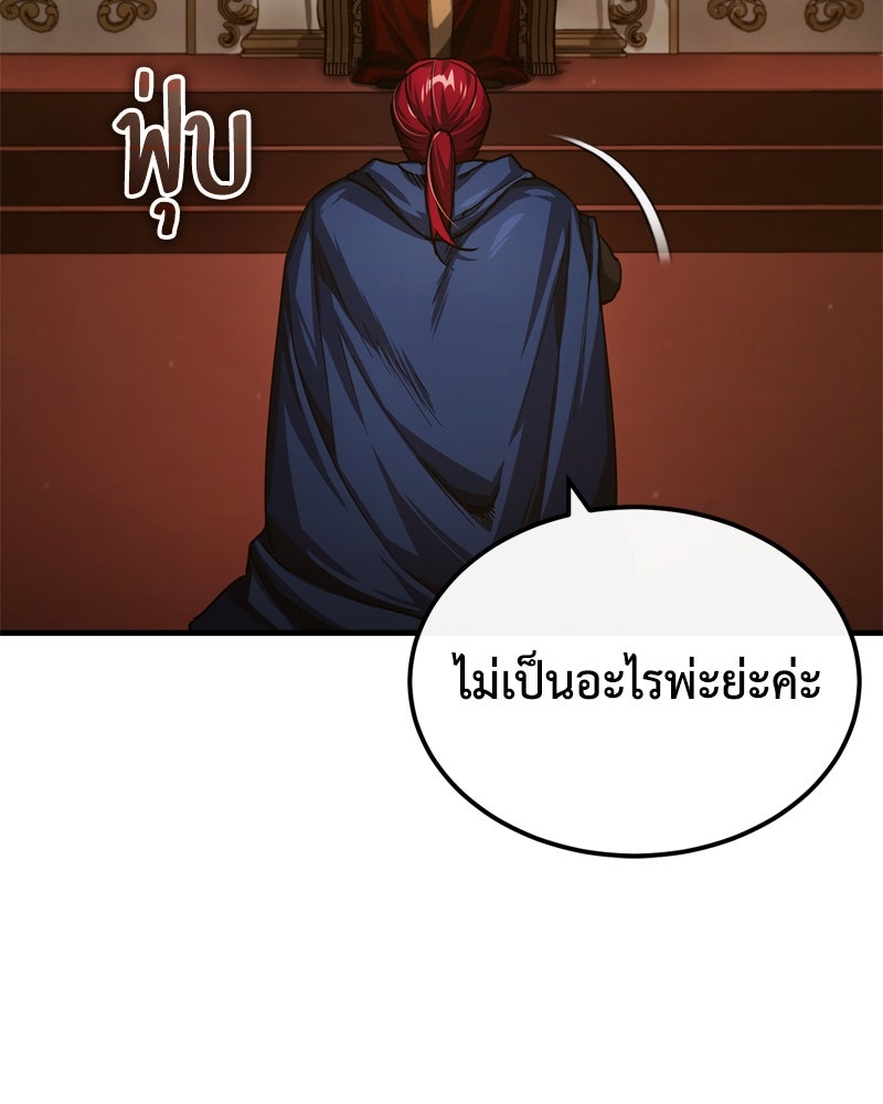 มารสวรรค์จะมีชีวิตธรรมดาไม่ได้หรอก! - หน้า 39