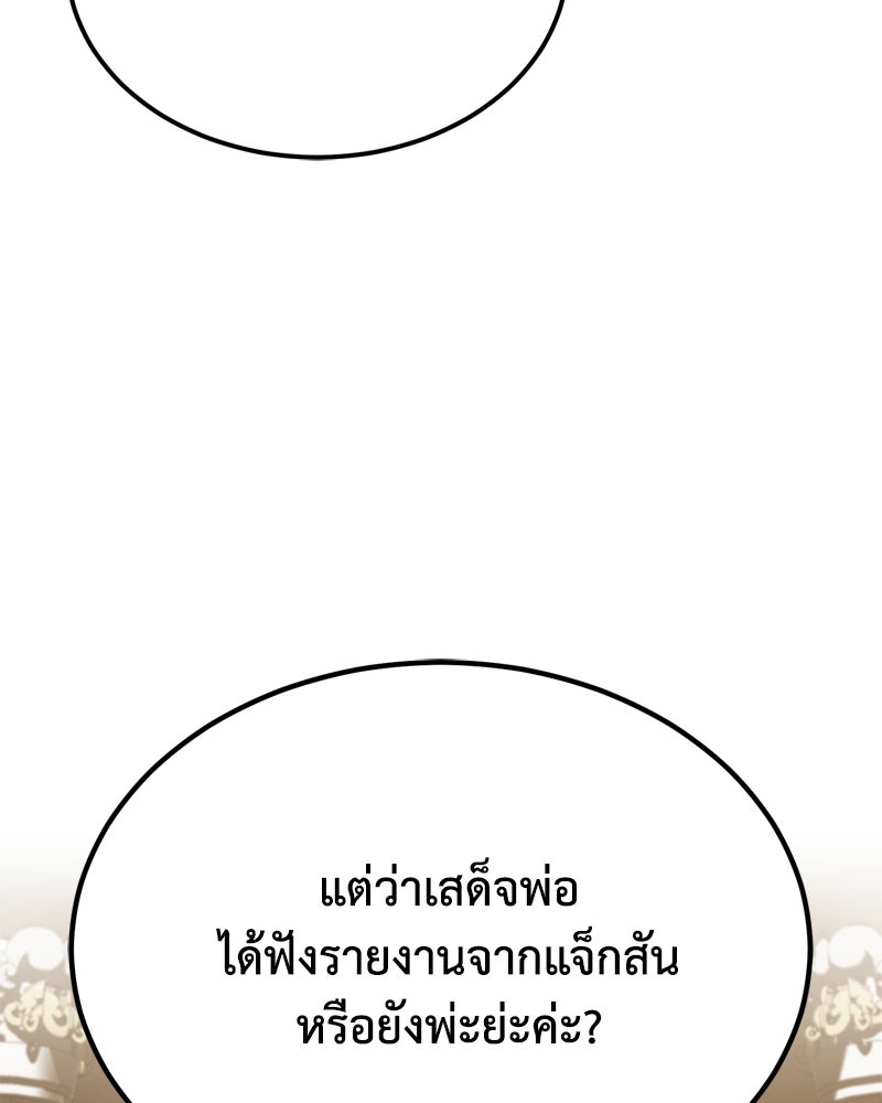 มารสวรรค์จะมีชีวิตธรรมดาไม่ได้หรอก! - หน้า 44