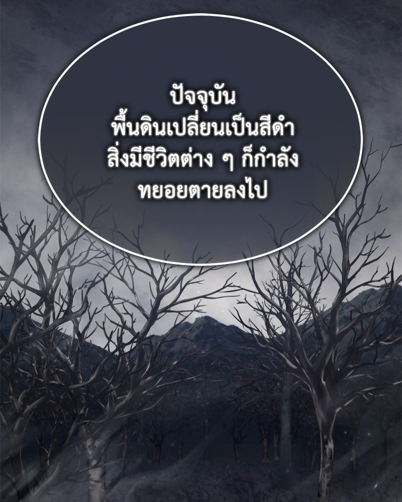 มารสวรรค์จะมีชีวิตธรรมดาไม่ได้หรอก! - หน้า 49