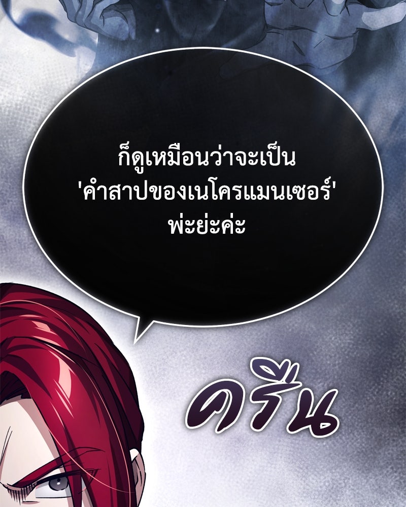 มารสวรรค์จะมีชีวิตธรรมดาไม่ได้หรอก! - หน้า 52