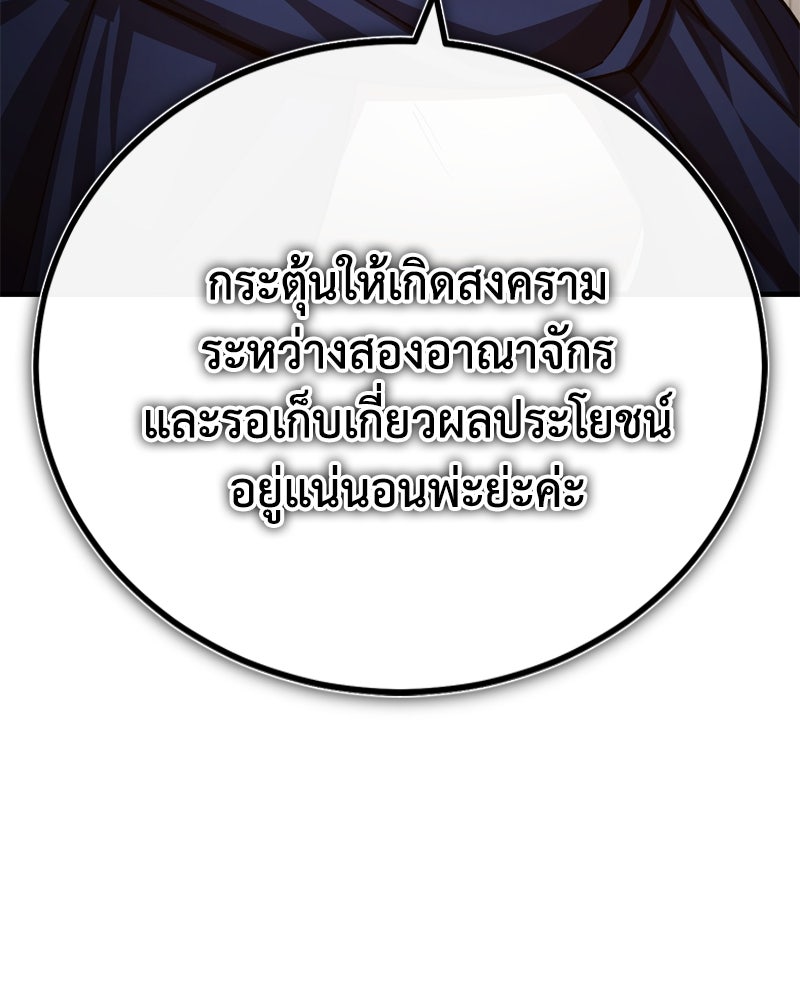 มารสวรรค์จะมีชีวิตธรรมดาไม่ได้หรอก! - หน้า 65