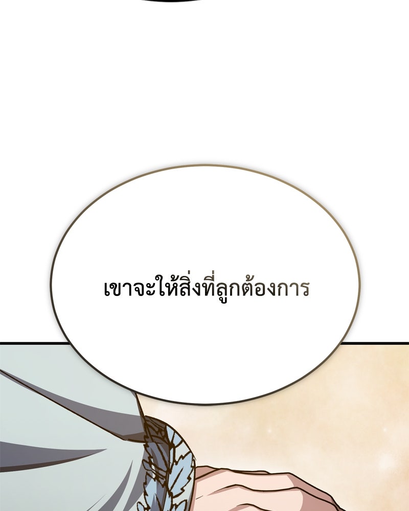 มารสวรรค์จะมีชีวิตธรรมดาไม่ได้หรอก! - หน้า 71