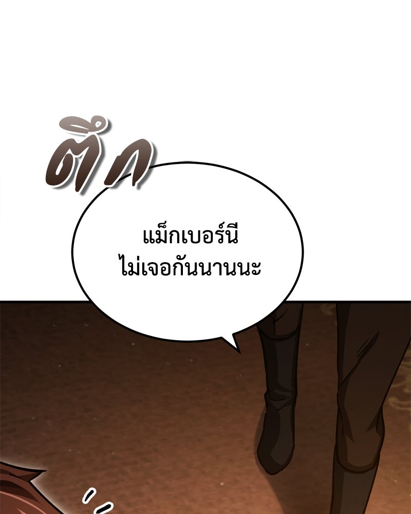 มารสวรรค์จะมีชีวิตธรรมดาไม่ได้หรอก! - หน้า 85
