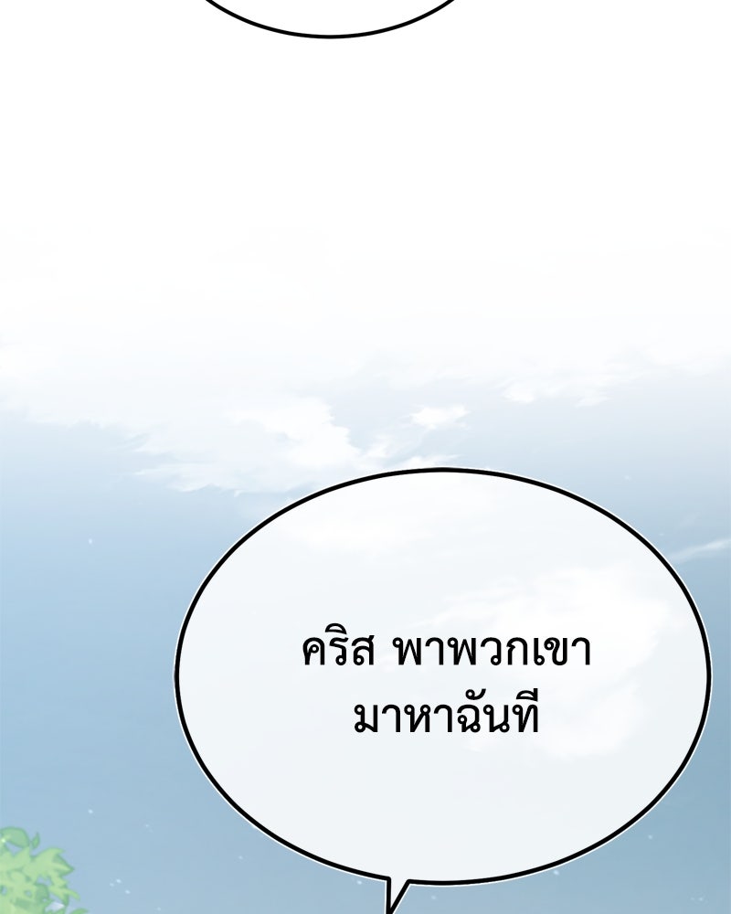 มารสวรรค์จะมีชีวิตธรรมดาไม่ได้หรอก! - หน้า 13