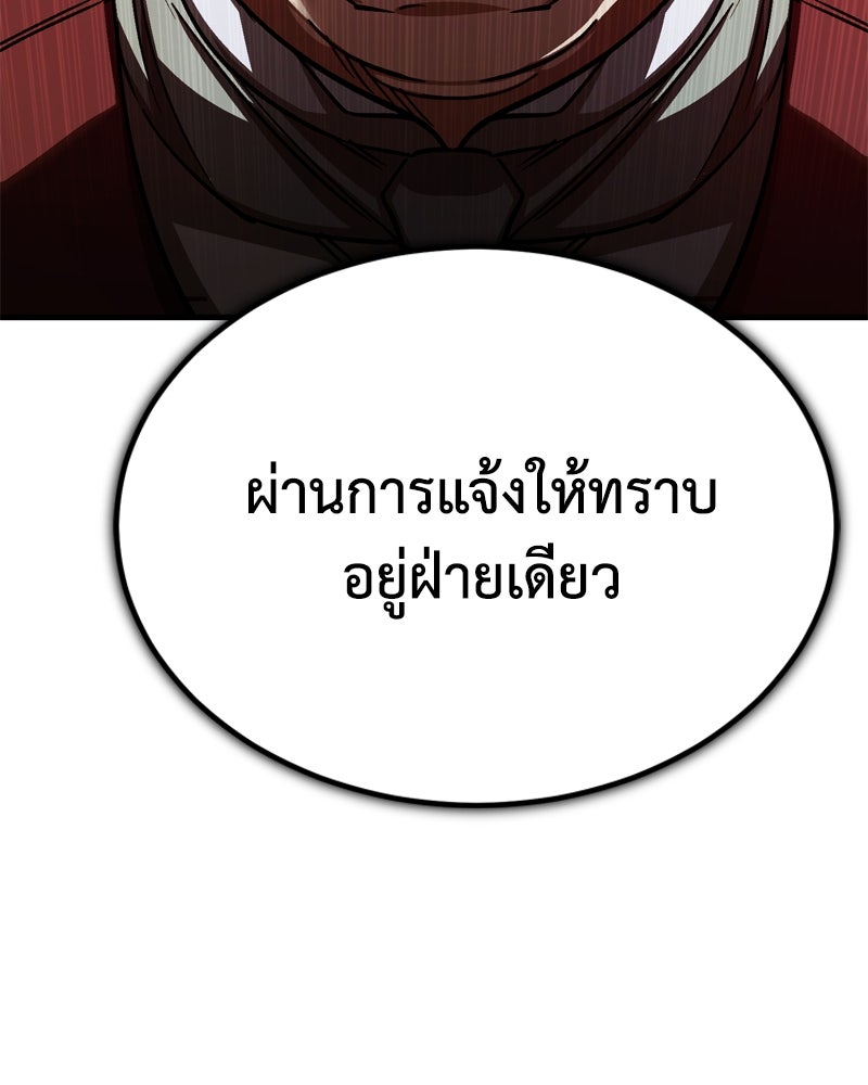 มารสวรรค์จะมีชีวิตธรรมดาไม่ได้หรอก! - หน้า 147