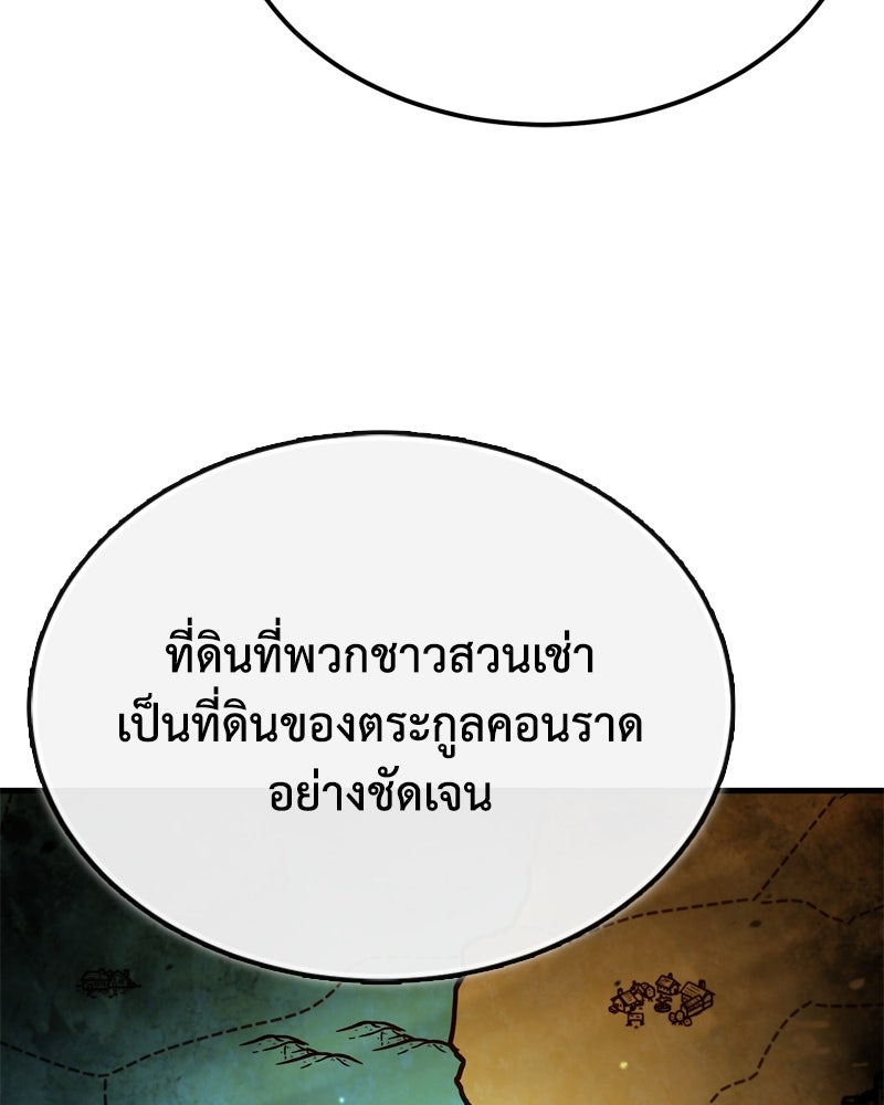 มารสวรรค์จะมีชีวิตธรรมดาไม่ได้หรอก! - หน้า 28