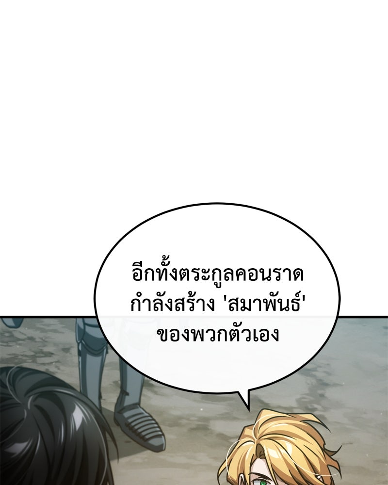 มารสวรรค์จะมีชีวิตธรรมดาไม่ได้หรอก! - หน้า 30