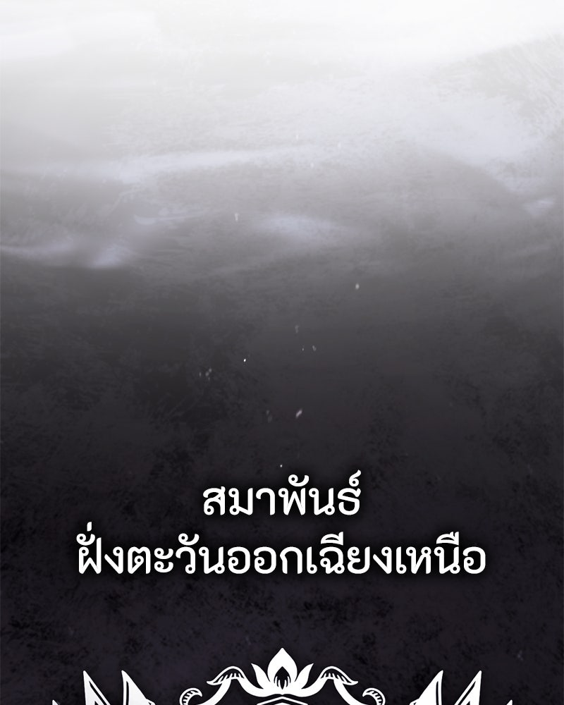 มารสวรรค์จะมีชีวิตธรรมดาไม่ได้หรอก! - หน้า 32