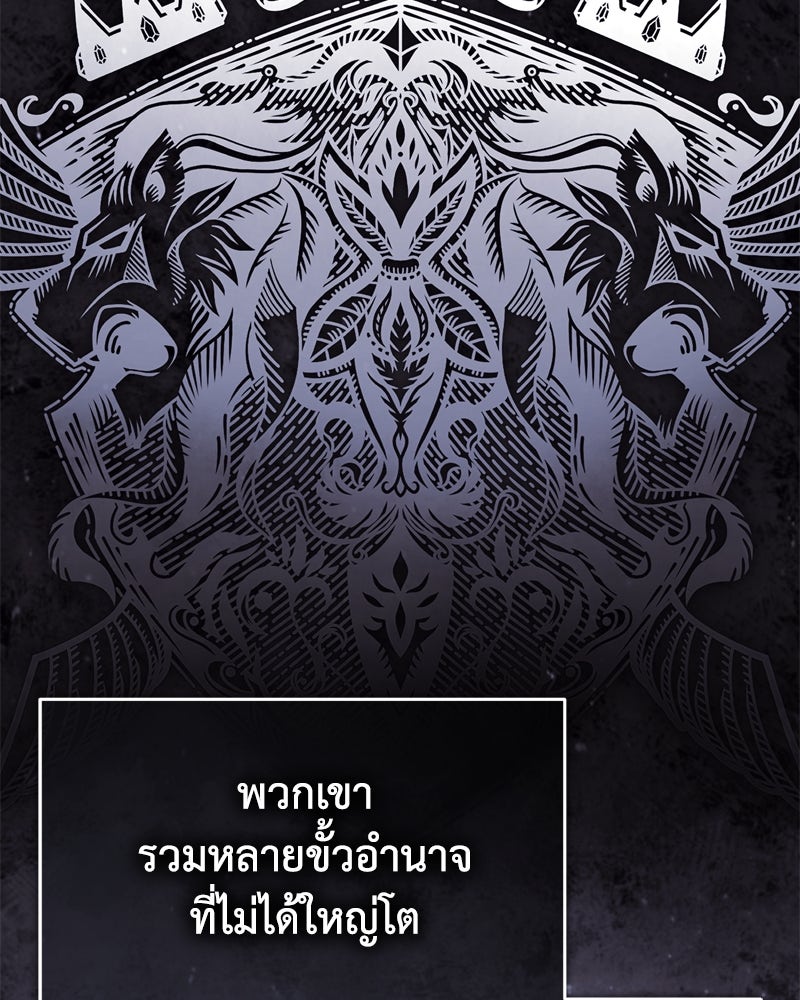มารสวรรค์จะมีชีวิตธรรมดาไม่ได้หรอก! - หน้า 33