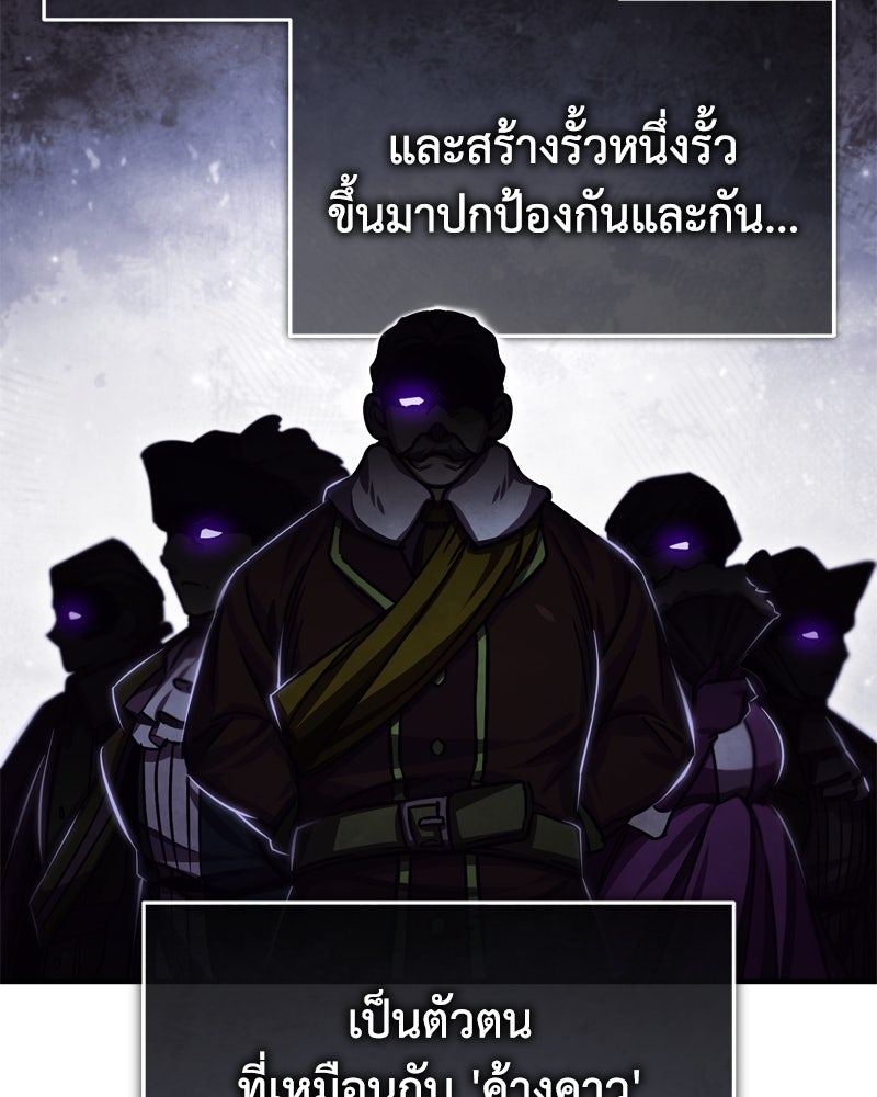 มารสวรรค์จะมีชีวิตธรรมดาไม่ได้หรอก! - หน้า 34