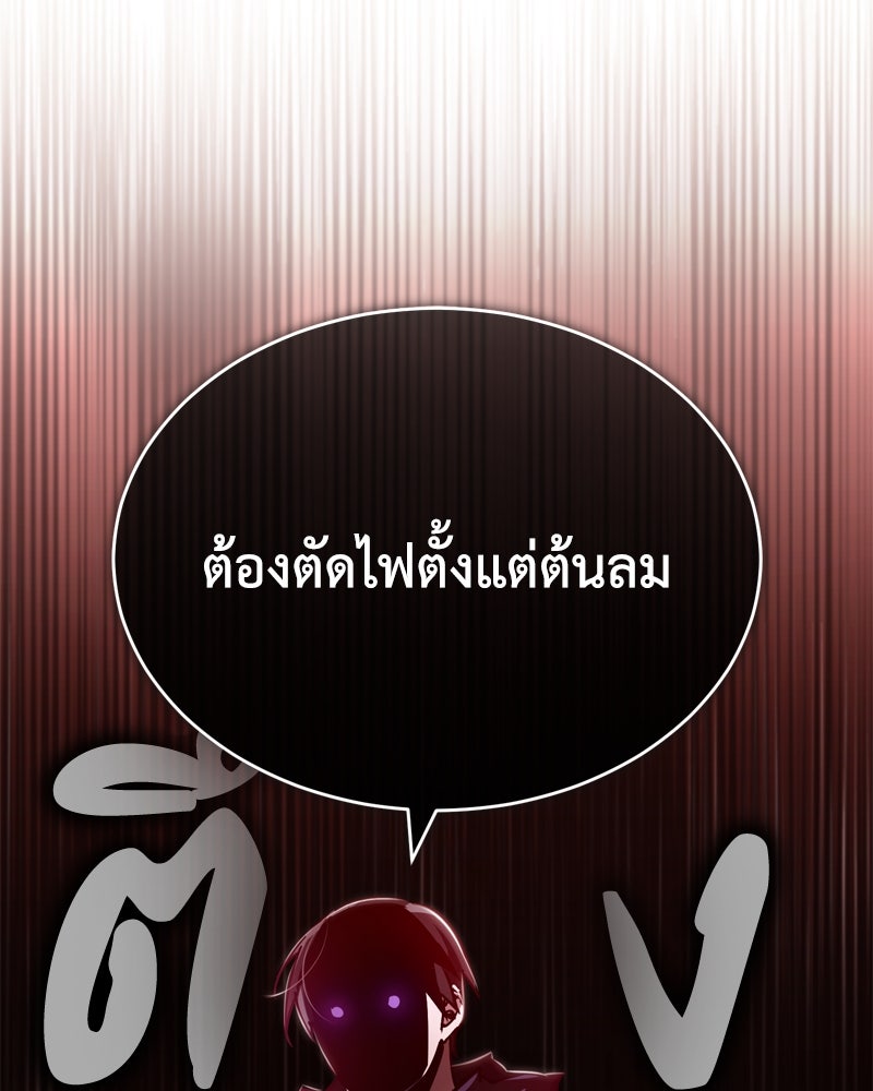 มารสวรรค์จะมีชีวิตธรรมดาไม่ได้หรอก! - หน้า 37