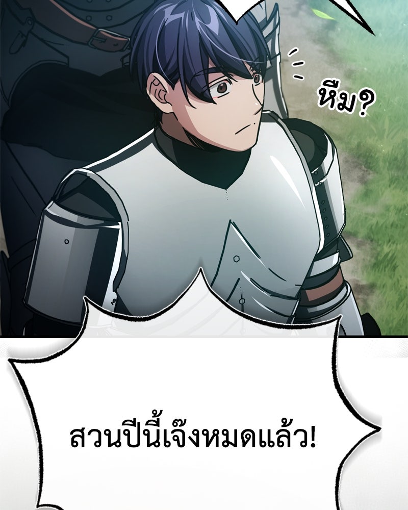 มารสวรรค์จะมีชีวิตธรรมดาไม่ได้หรอก! - หน้า 4