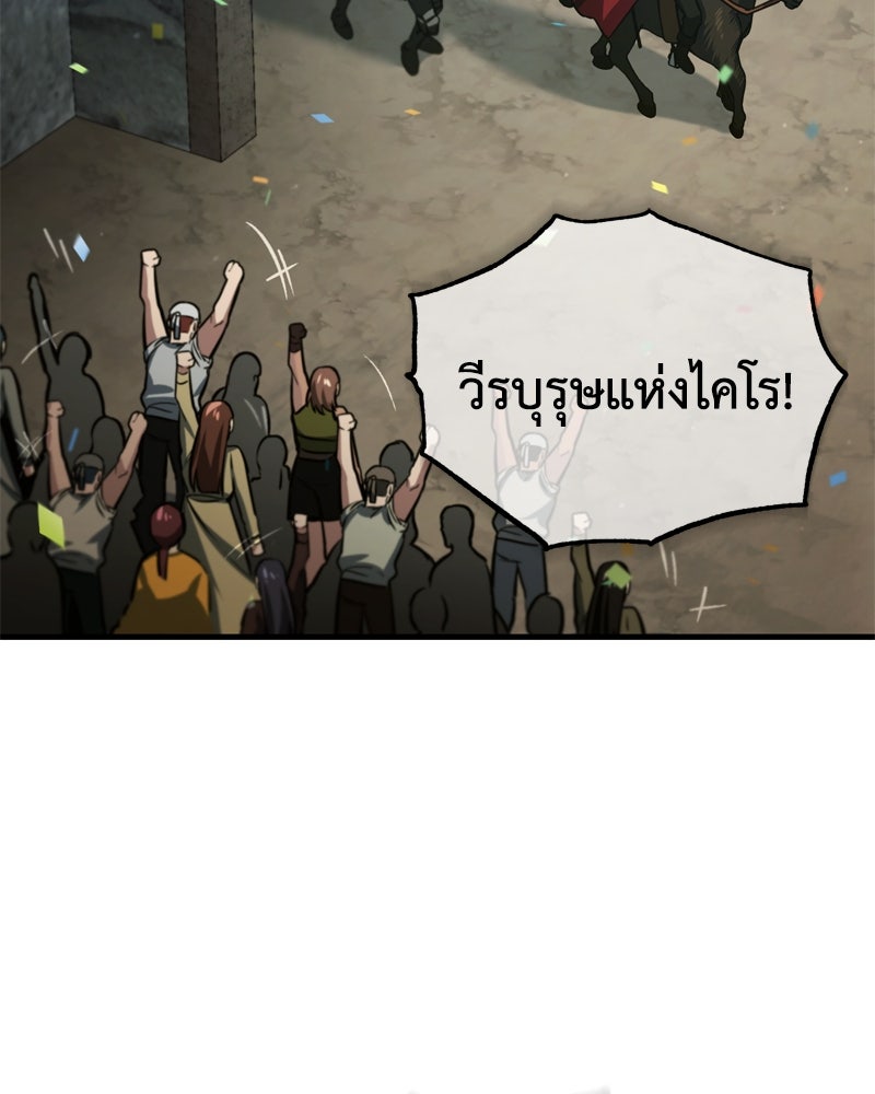มารสวรรค์จะมีชีวิตธรรมดาไม่ได้หรอก! - หน้า 44