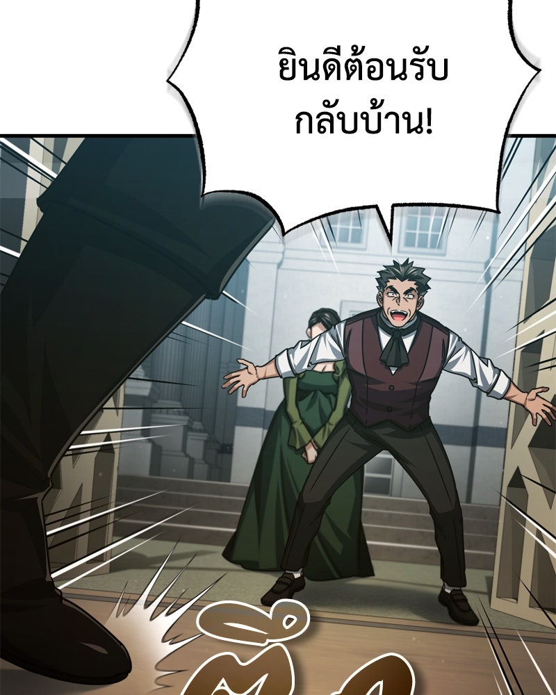 มารสวรรค์จะมีชีวิตธรรมดาไม่ได้หรอก! - หน้า 47