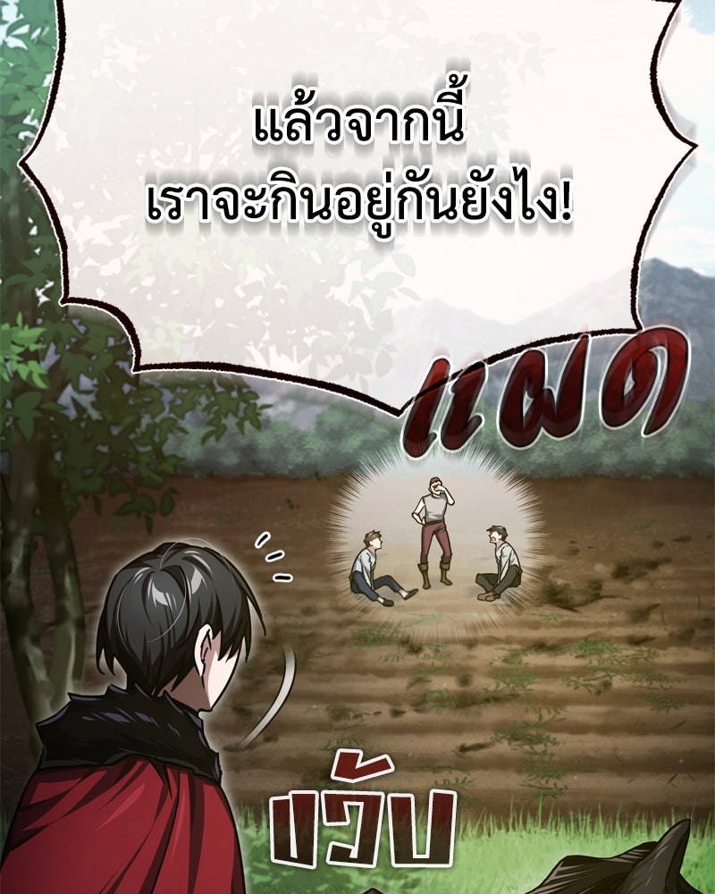 มารสวรรค์จะมีชีวิตธรรมดาไม่ได้หรอก! - หน้า 6