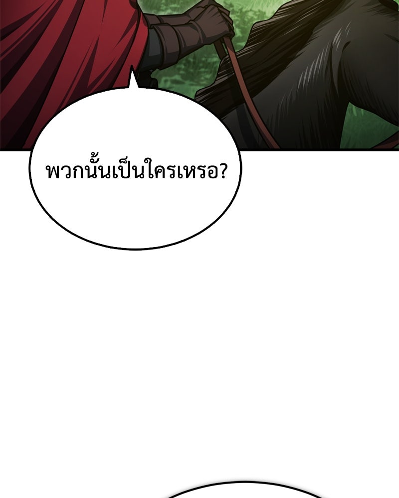 มารสวรรค์จะมีชีวิตธรรมดาไม่ได้หรอก! - หน้า 7