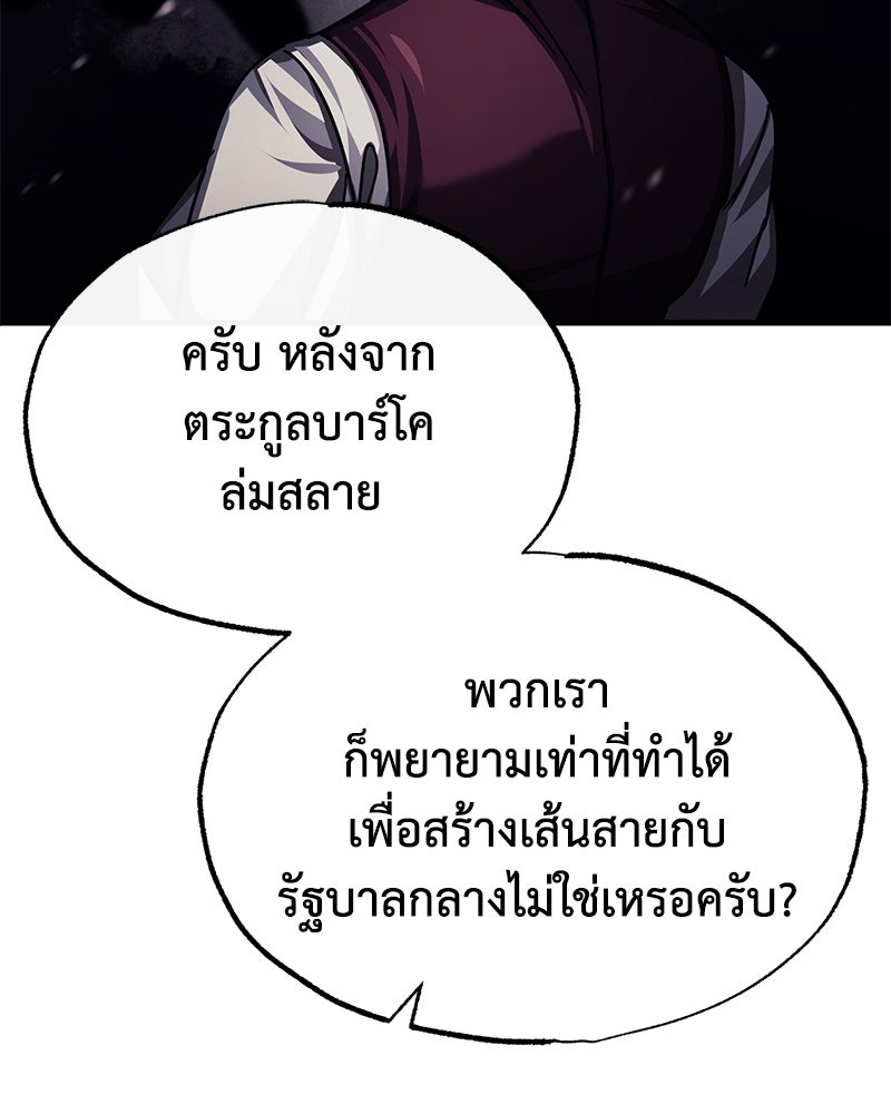 มารสวรรค์จะมีชีวิตธรรมดาไม่ได้หรอก! - หน้า 102