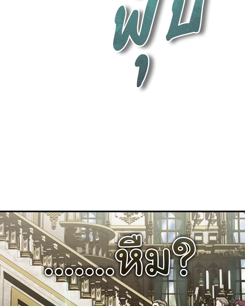 มารสวรรค์จะมีชีวิตธรรมดาไม่ได้หรอก! - หน้า 116