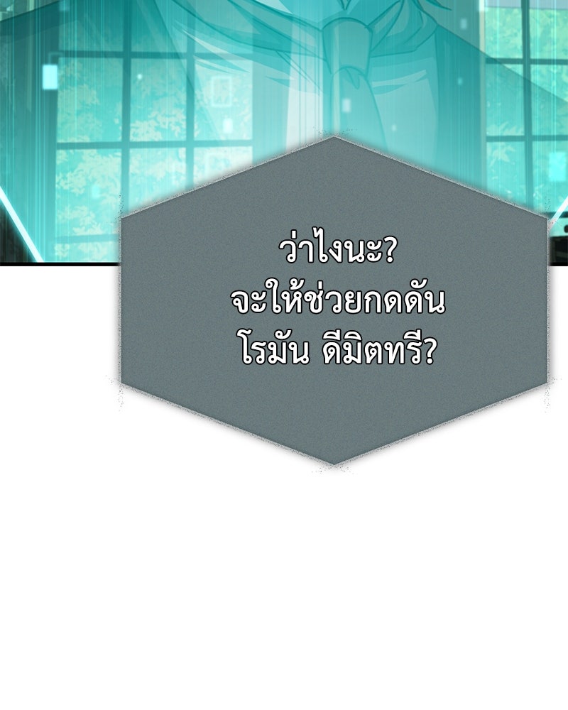 มารสวรรค์จะมีชีวิตธรรมดาไม่ได้หรอก! - หน้า 124