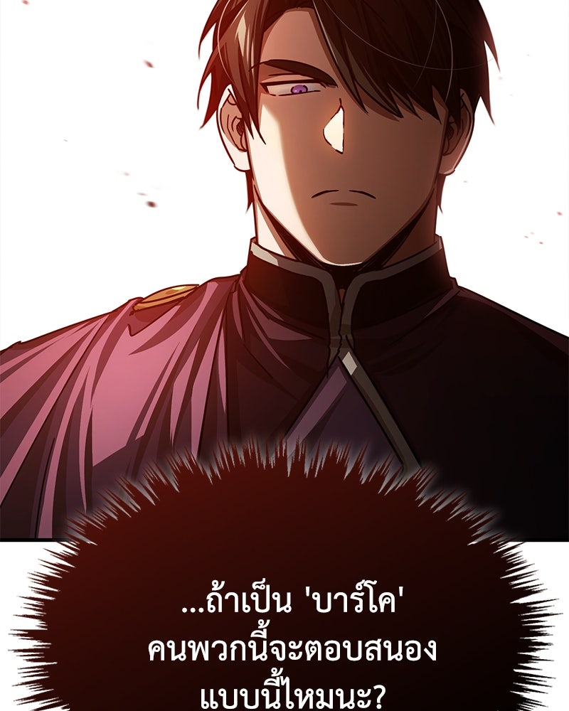 มารสวรรค์จะมีชีวิตธรรมดาไม่ได้หรอก! - หน้า 13