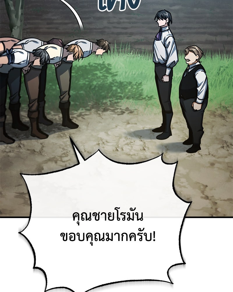 มารสวรรค์จะมีชีวิตธรรมดาไม่ได้หรอก! - หน้า 136