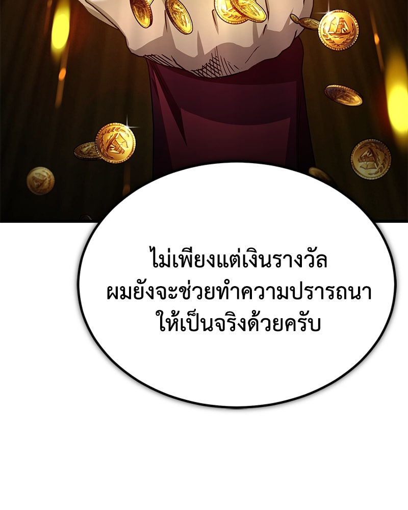 มารสวรรค์จะมีชีวิตธรรมดาไม่ได้หรอก! - หน้า 161