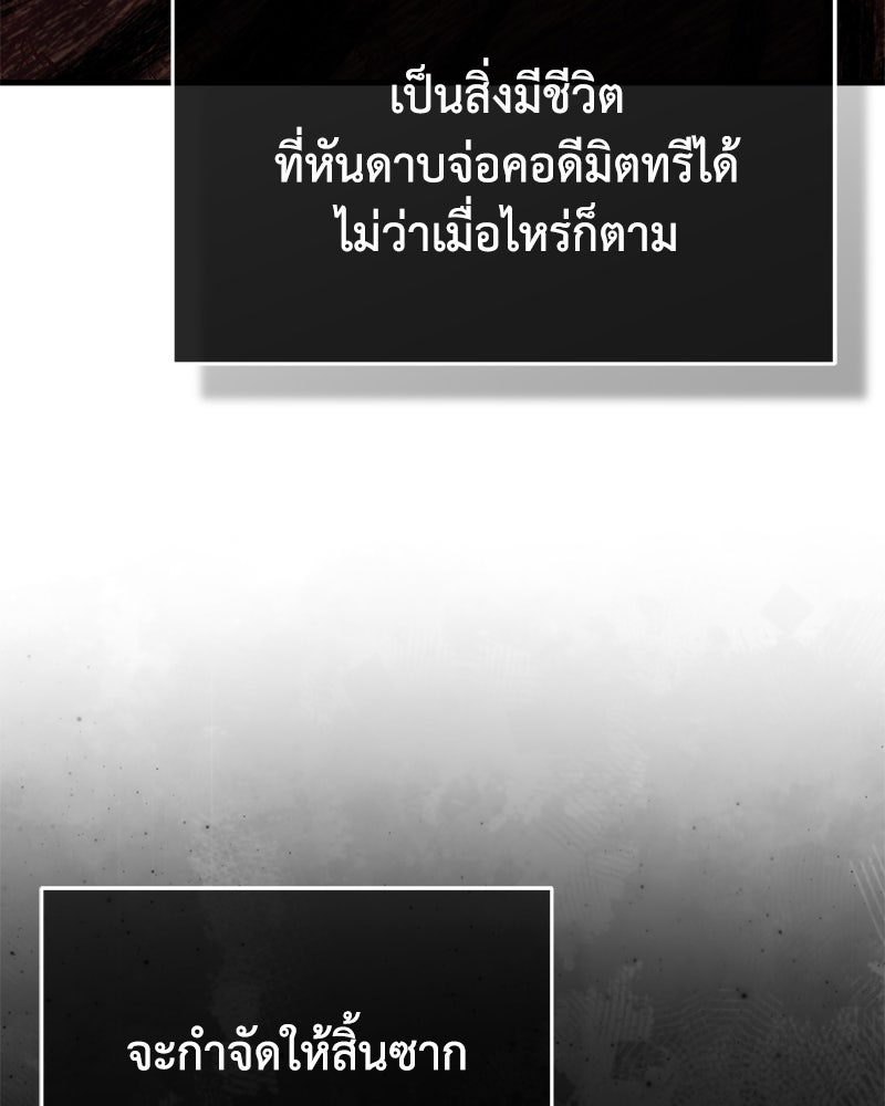 มารสวรรค์จะมีชีวิตธรรมดาไม่ได้หรอก! - หน้า 17