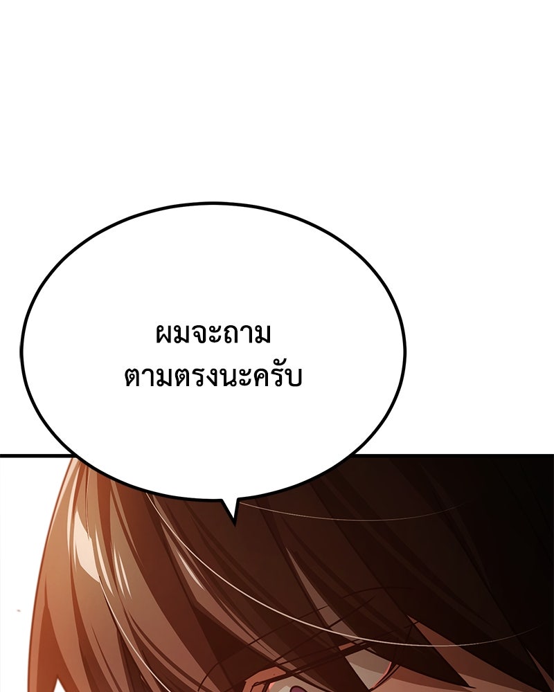 มารสวรรค์จะมีชีวิตธรรมดาไม่ได้หรอก! - หน้า 20