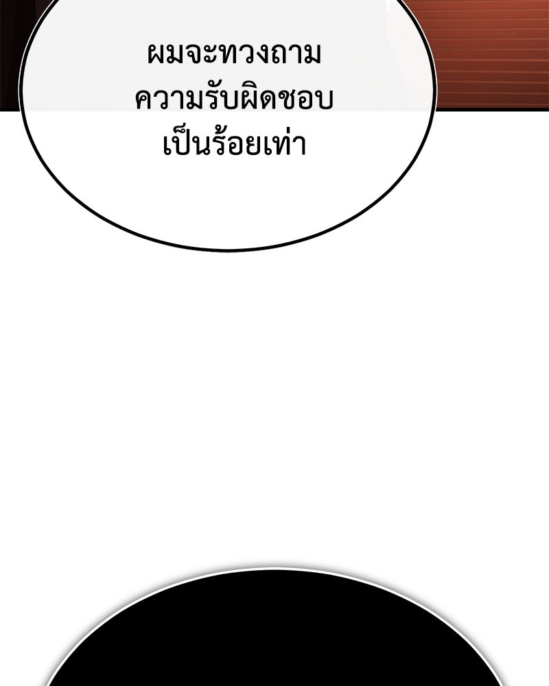 มารสวรรค์จะมีชีวิตธรรมดาไม่ได้หรอก! - หน้า 40