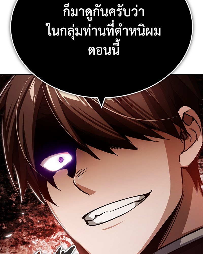 มารสวรรค์จะมีชีวิตธรรมดาไม่ได้หรอก! - หน้า 41