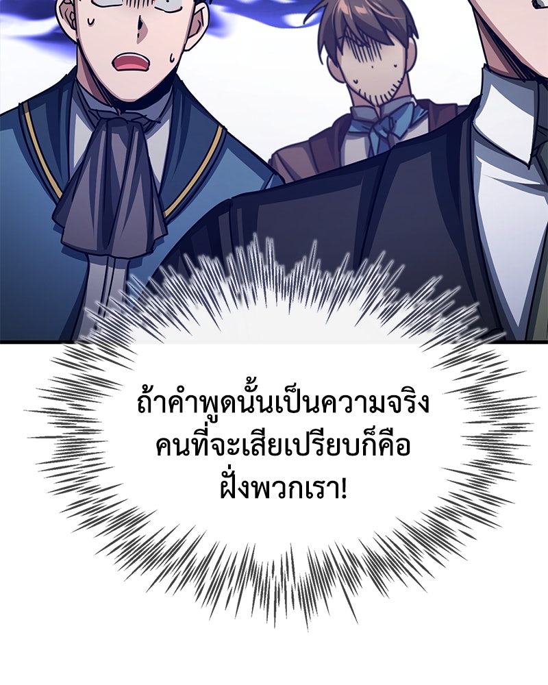 มารสวรรค์จะมีชีวิตธรรมดาไม่ได้หรอก! - หน้า 44