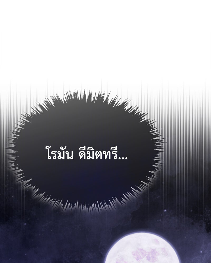 มารสวรรค์จะมีชีวิตธรรมดาไม่ได้หรอก! - หน้า 45