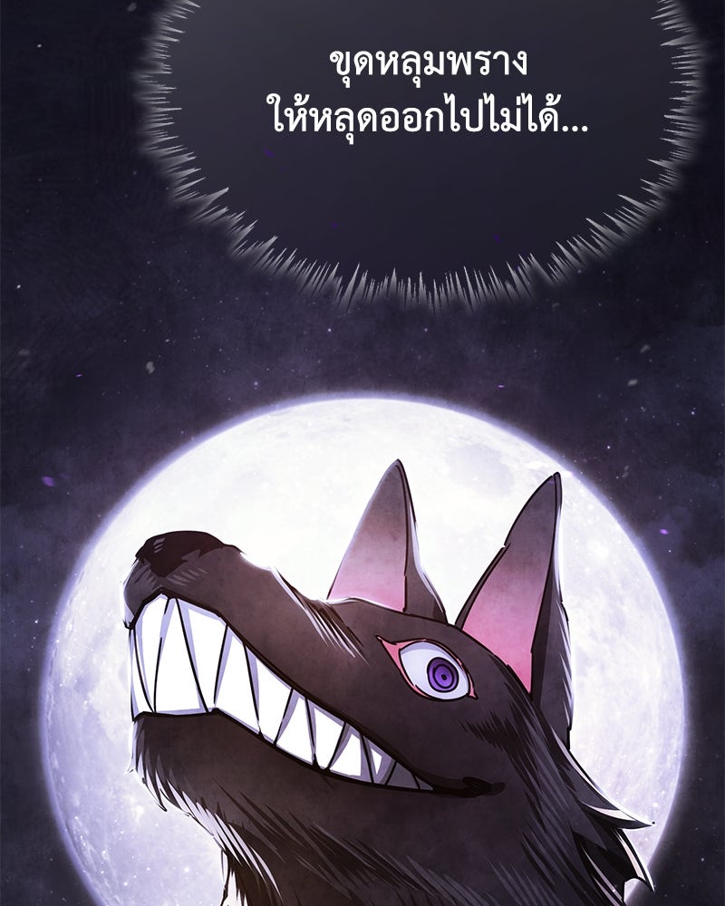 มารสวรรค์จะมีชีวิตธรรมดาไม่ได้หรอก! - หน้า 48