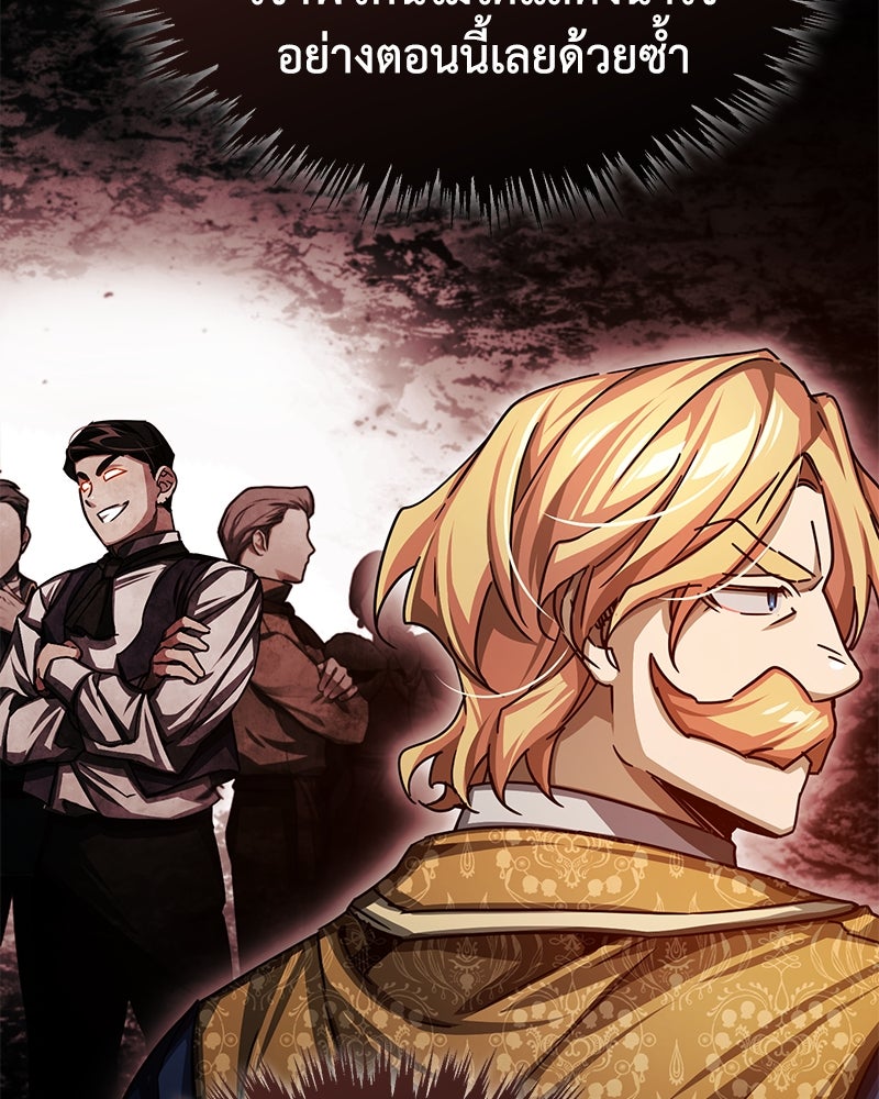 มารสวรรค์จะมีชีวิตธรรมดาไม่ได้หรอก! - หน้า 58