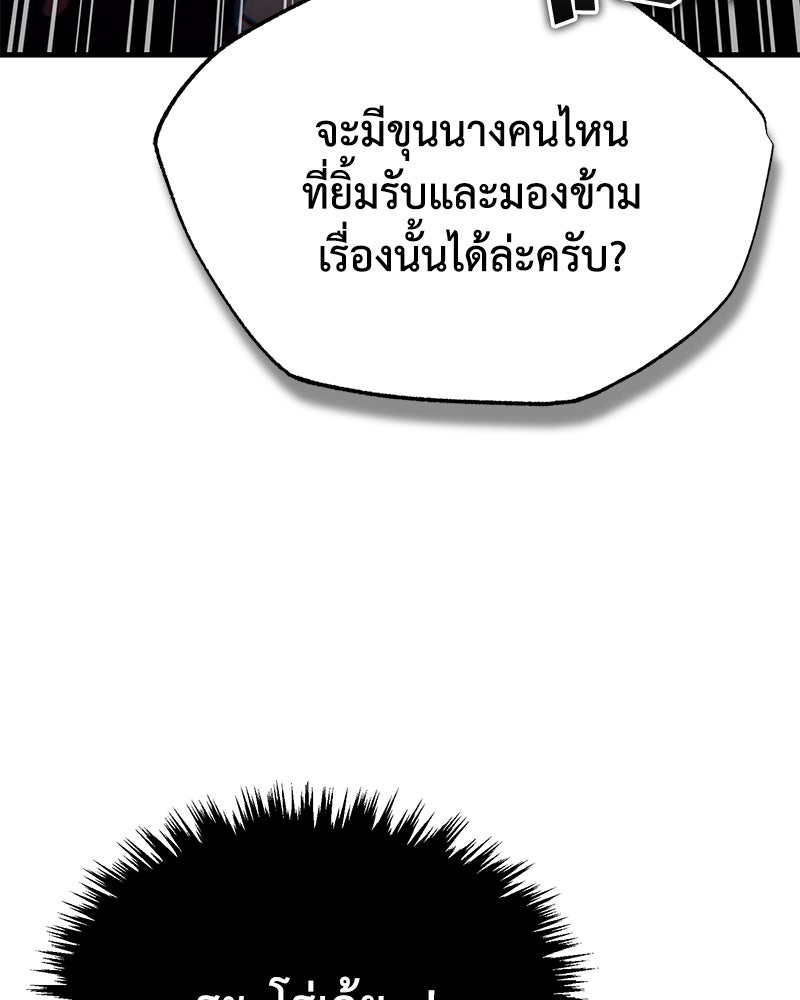 มารสวรรค์จะมีชีวิตธรรมดาไม่ได้หรอก! - หน้า 64
