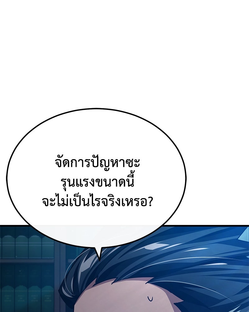 มารสวรรค์จะมีชีวิตธรรมดาไม่ได้หรอก! - หน้า 71