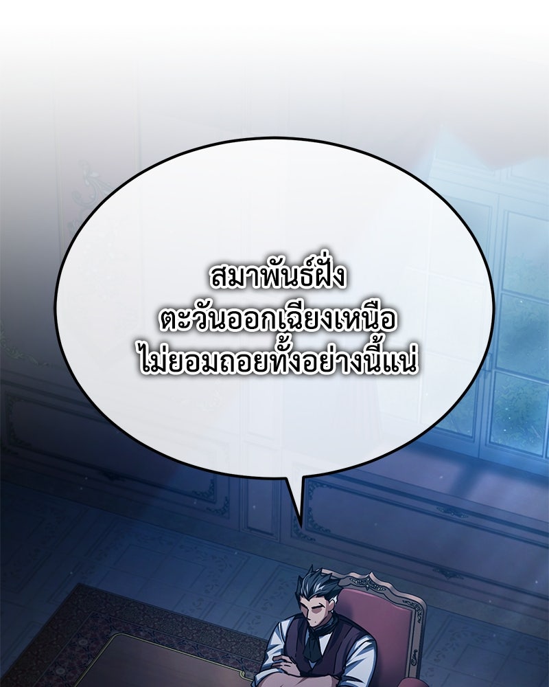 มารสวรรค์จะมีชีวิตธรรมดาไม่ได้หรอก! - หน้า 73