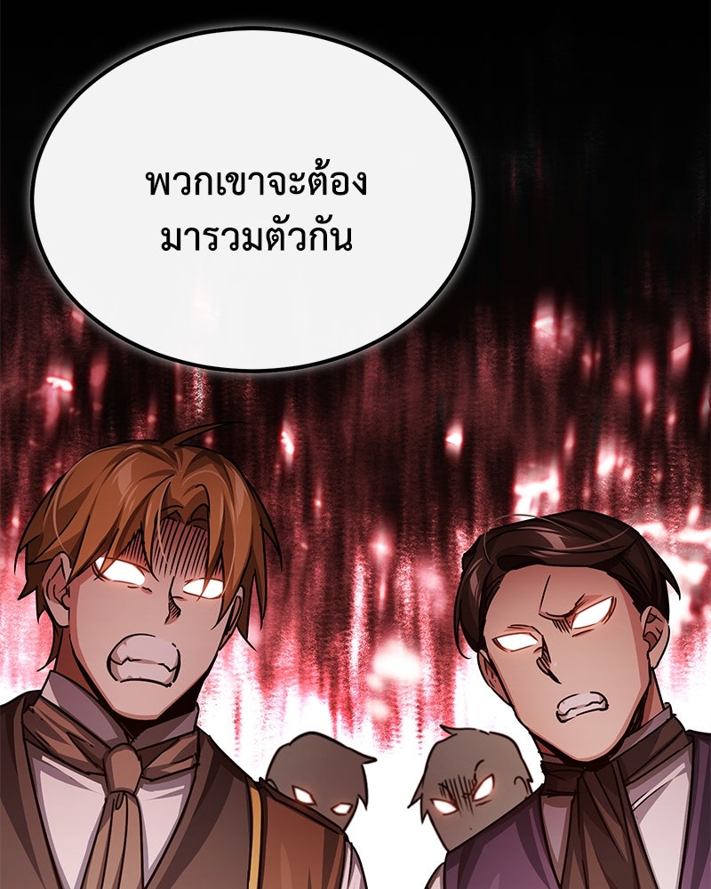มารสวรรค์จะมีชีวิตธรรมดาไม่ได้หรอก! - หน้า 77