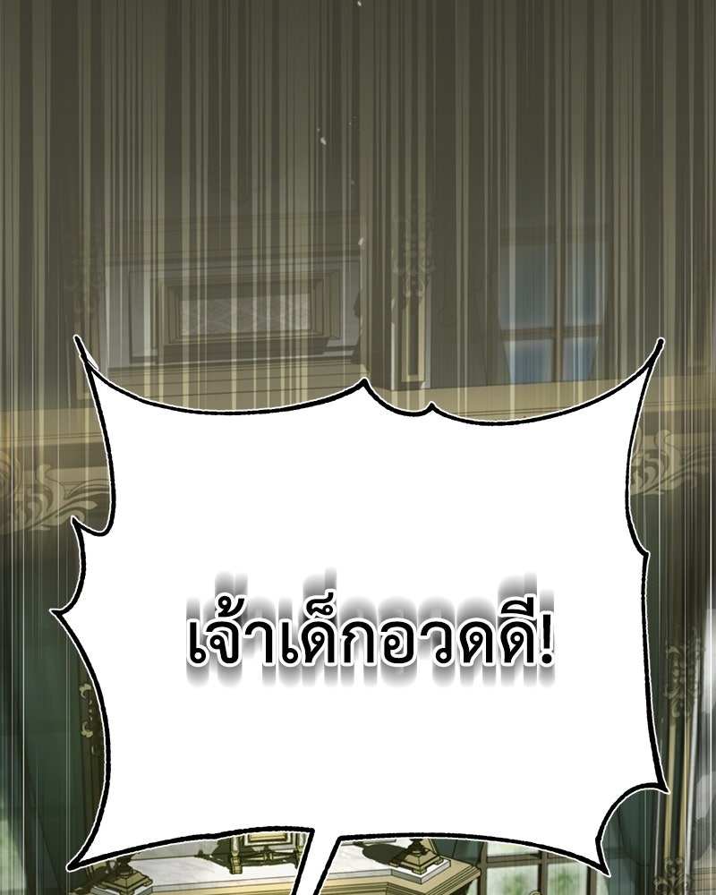 มารสวรรค์จะมีชีวิตธรรมดาไม่ได้หรอก! - หน้า 83