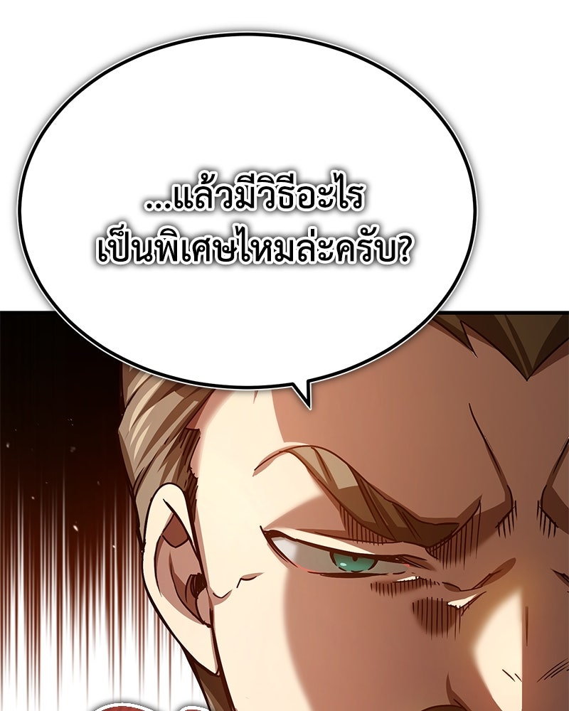 มารสวรรค์จะมีชีวิตธรรมดาไม่ได้หรอก! - หน้า 89
