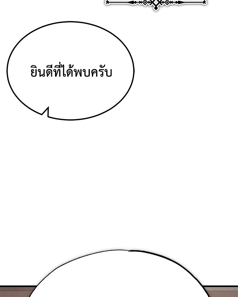 มารสวรรค์จะมีชีวิตธรรมดาไม่ได้หรอก! - หน้า 115