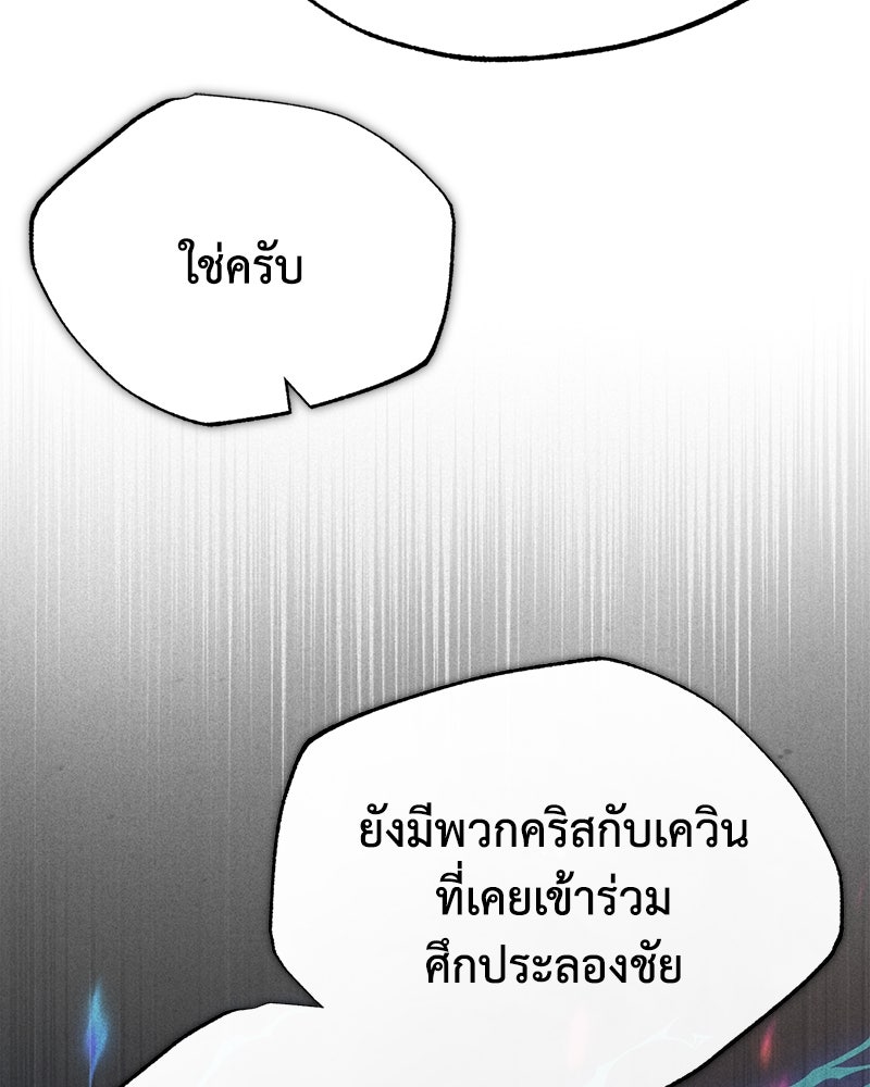 มารสวรรค์จะมีชีวิตธรรมดาไม่ได้หรอก! - หน้า 12