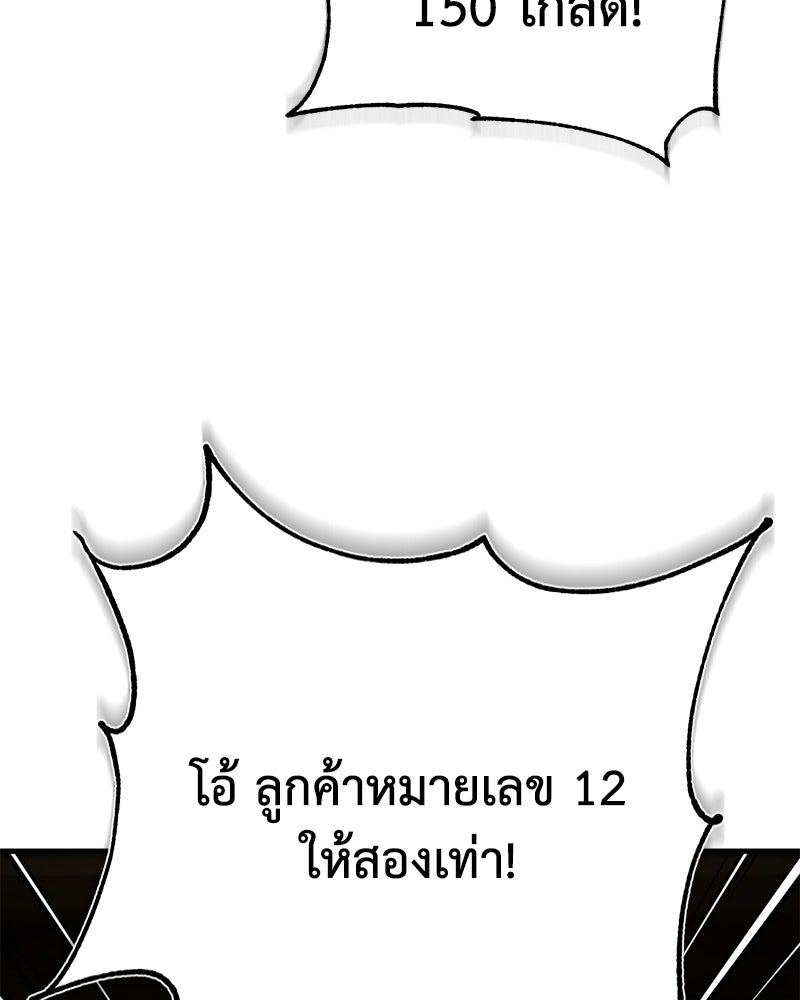 มารสวรรค์จะมีชีวิตธรรมดาไม่ได้หรอก! - หน้า 162