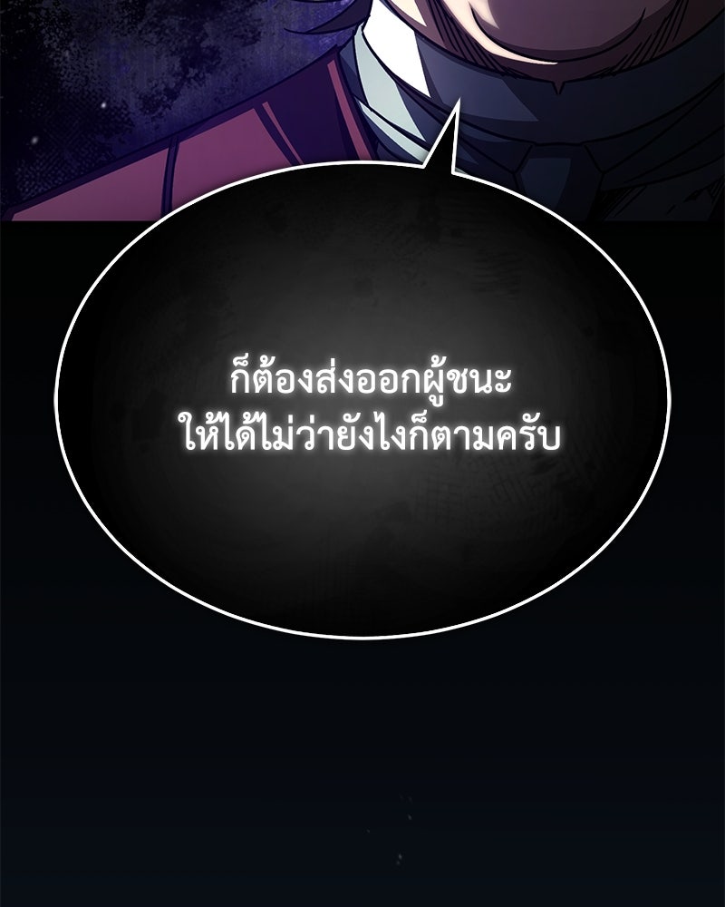 มารสวรรค์จะมีชีวิตธรรมดาไม่ได้หรอก! - หน้า 32