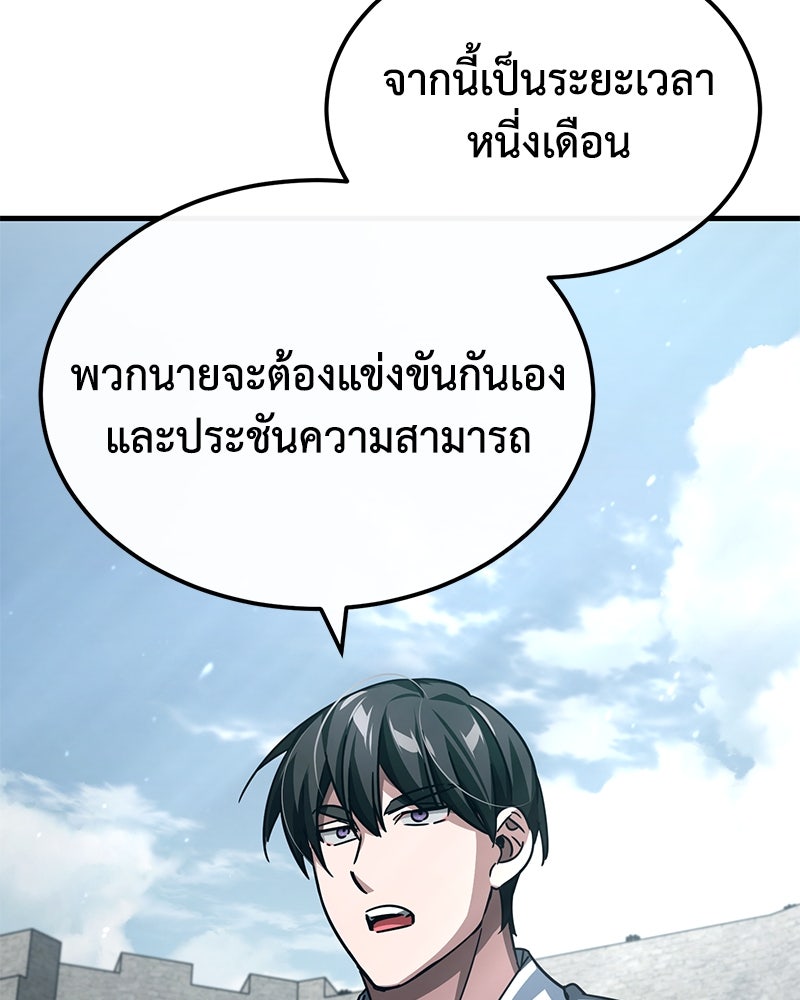 มารสวรรค์จะมีชีวิตธรรมดาไม่ได้หรอก! - หน้า 36