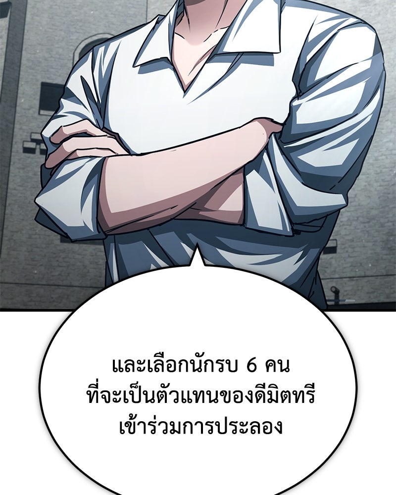 มารสวรรค์จะมีชีวิตธรรมดาไม่ได้หรอก! - หน้า 37