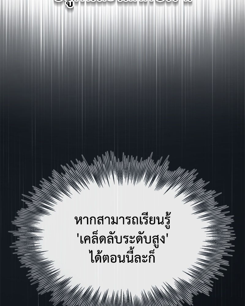 มารสวรรค์จะมีชีวิตธรรมดาไม่ได้หรอก! - หน้า 55