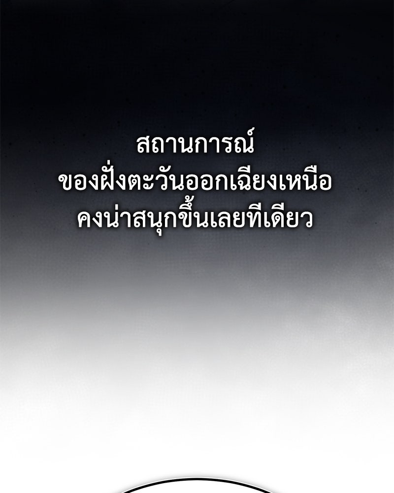 มารสวรรค์จะมีชีวิตธรรมดาไม่ได้หรอก! - หน้า 62