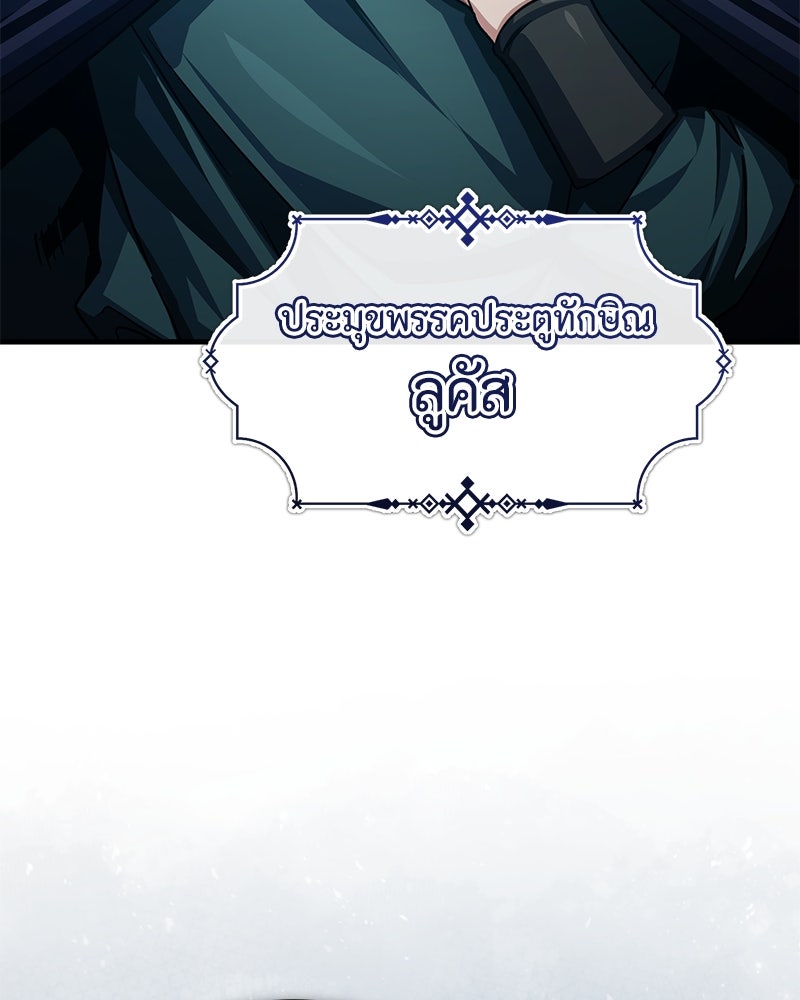 มารสวรรค์จะมีชีวิตธรรมดาไม่ได้หรอก! - หน้า 76