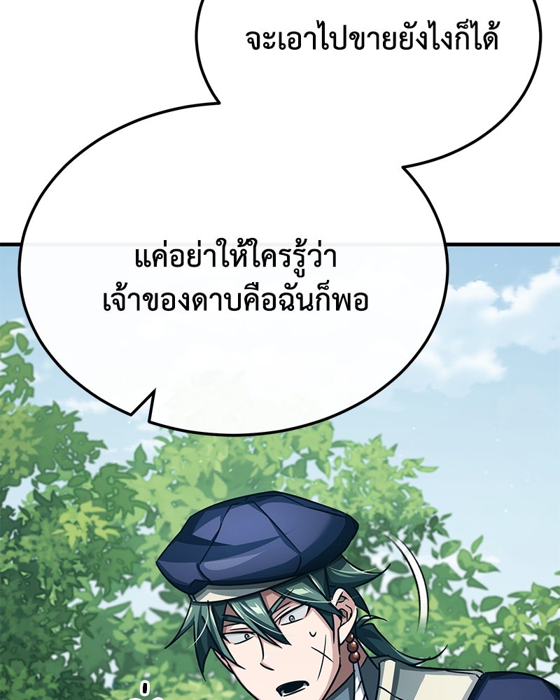มารสวรรค์จะมีชีวิตธรรมดาไม่ได้หรอก! - หน้า 83